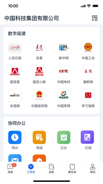 天唧 软件截图
