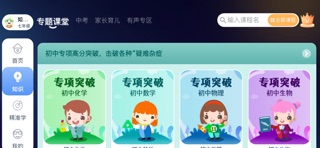 格灵课堂 软件截图