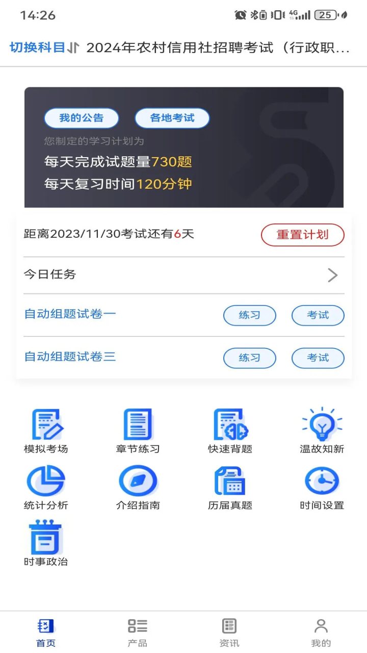 易考宝典 软件截图