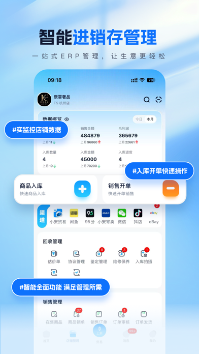 雷小安 软件截图