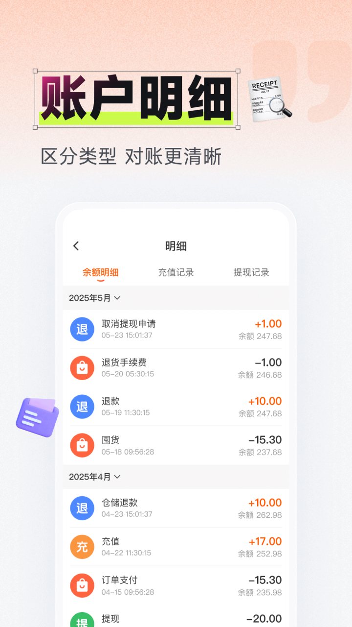 91家纺网 软件截图