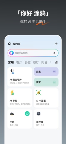 涂鸦 软件截图