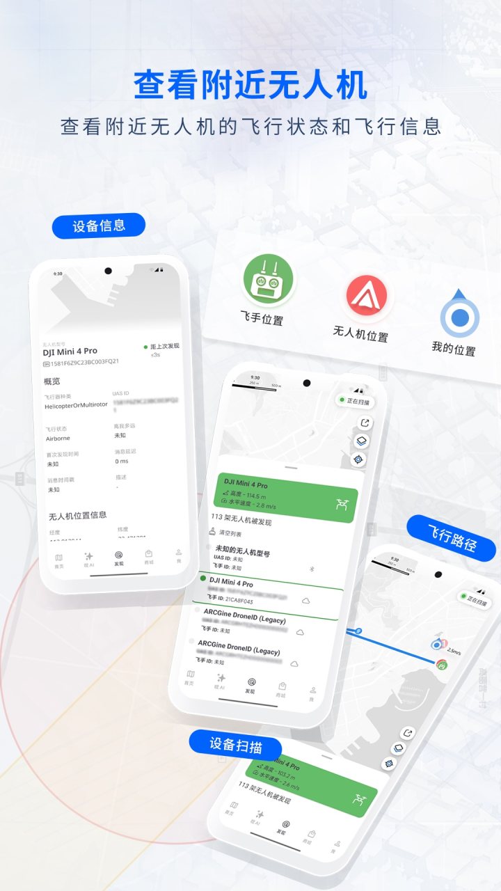 嗖嗖Fly 软件截图