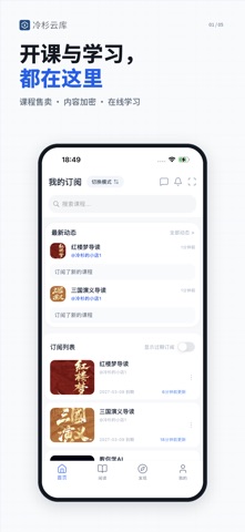 冷杉云库 软件截图