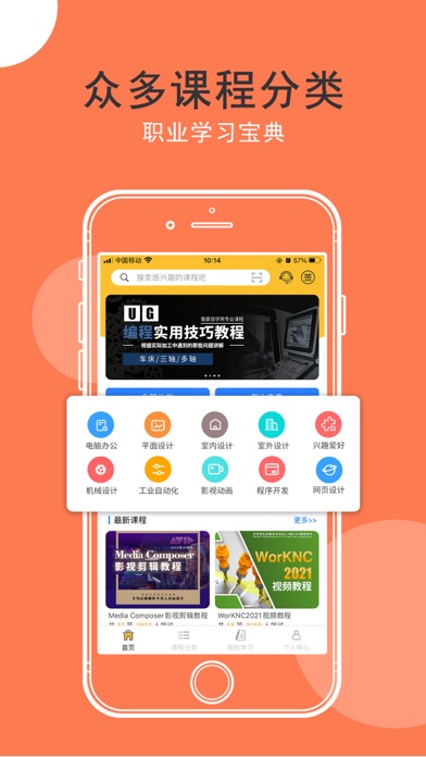 我要自学网 软件截图