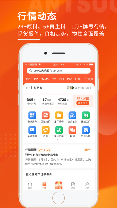 俺搜 软件截图
