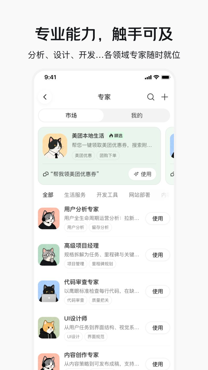 美团妙手 软件截图