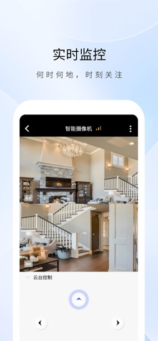 科什物联 软件截图