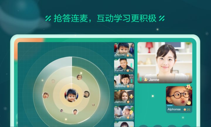 新东方云教室 软件截图