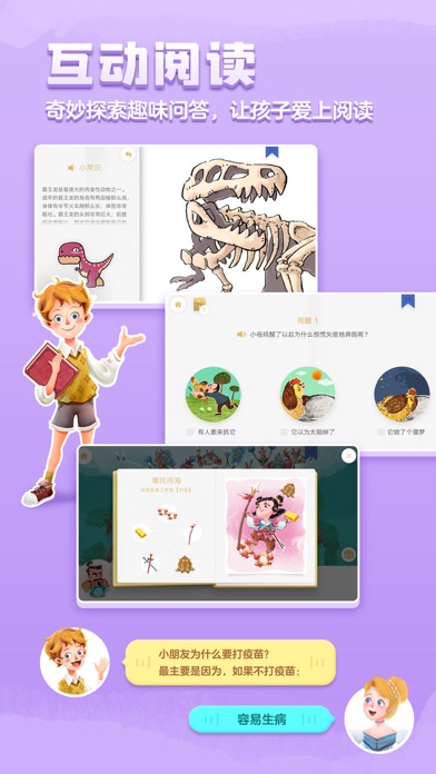 洪恩双语绘本 软件截图