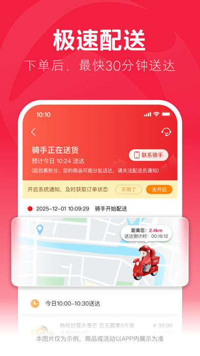 大润发优鲜 软件截图