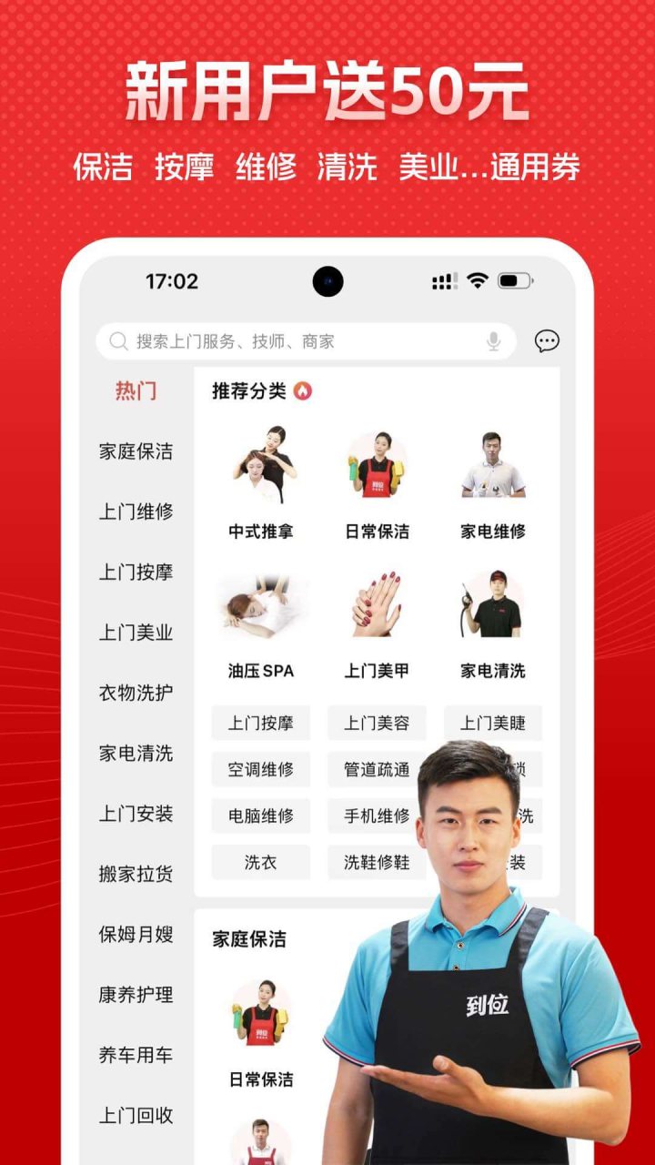 到位 软件截图