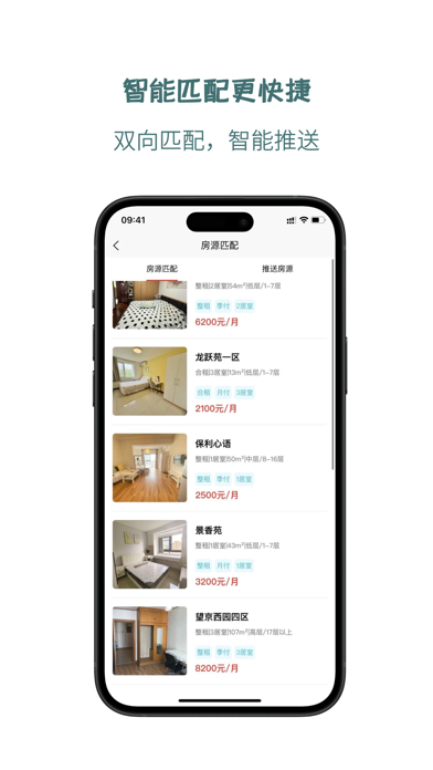 暖暖房屋 软件截图