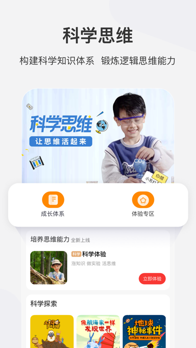 学而思网校 软件截图