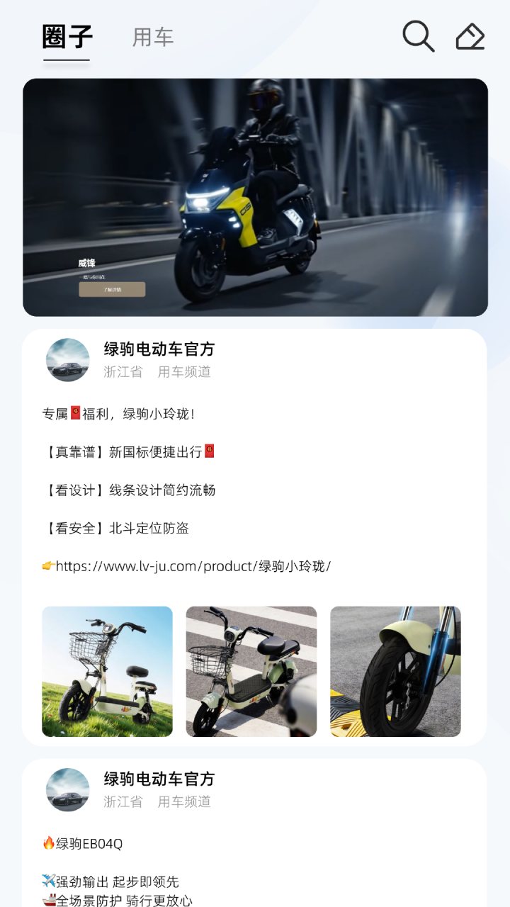 小驹Go 软件截图