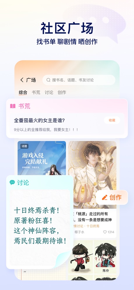 番茄小说 软件截图