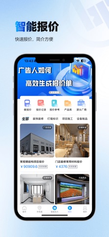 标牌港 软件截图