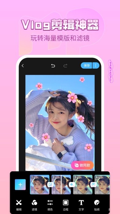 美拍 软件截图