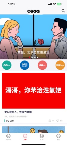 myGQ 软件截图