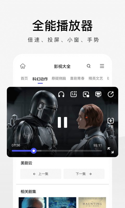 360极速浏览器 软件截图