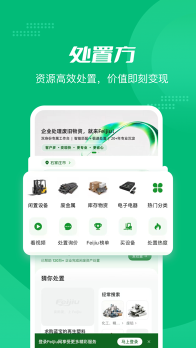 Feijiu网 软件截图