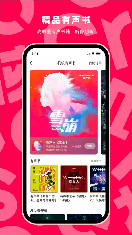 机核 软件截图