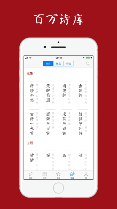 西窗烛 软件截图
