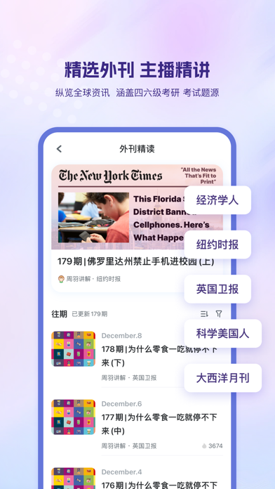 可可英语 软件截图