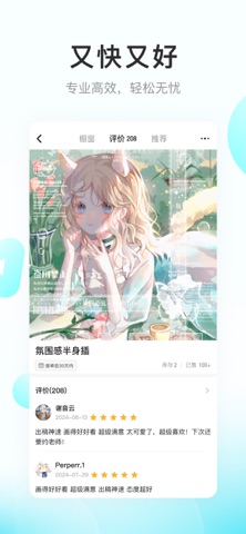 画加 软件截图