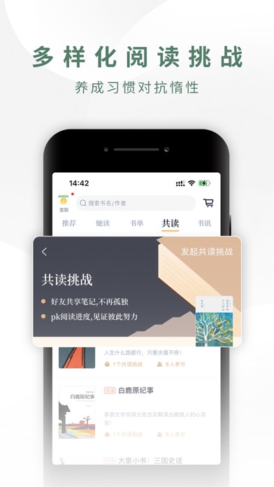 藏书馆 软件截图