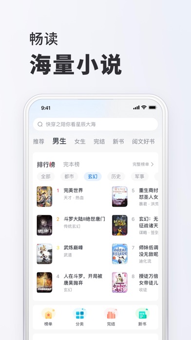 全本小说 软件截图