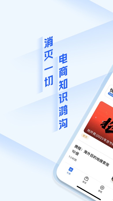 亿邦 软件截图