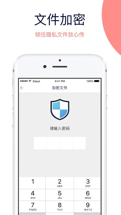 快牙 软件截图