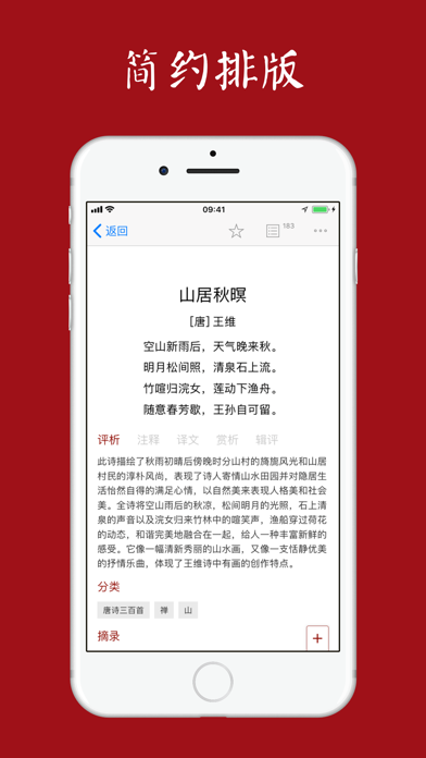 西窗烛 软件截图