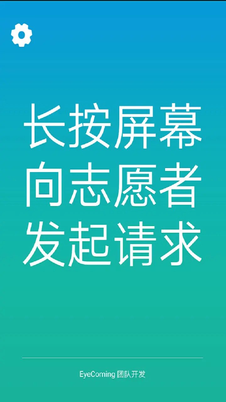 小艾帮帮 软件截图
