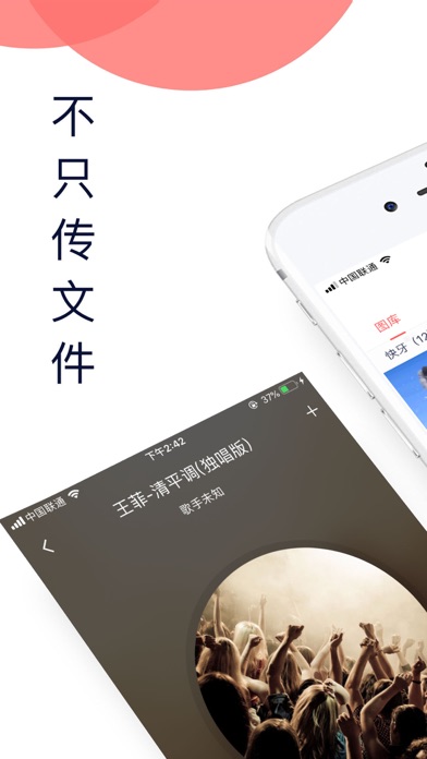 快牙 软件截图