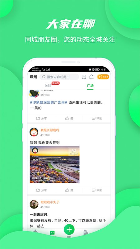 畅说108 软件截图