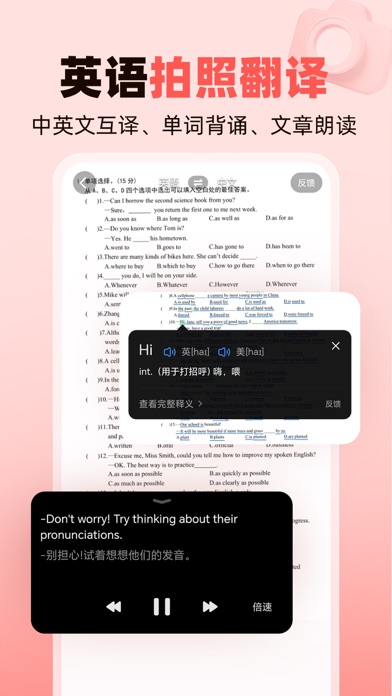 作业帮家长版 软件截图