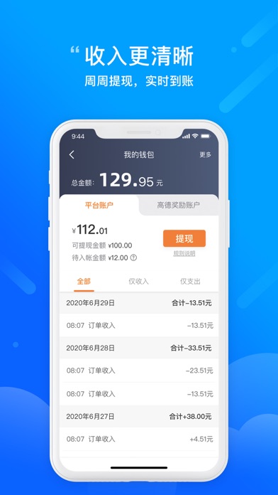 365约车车主 软件截图