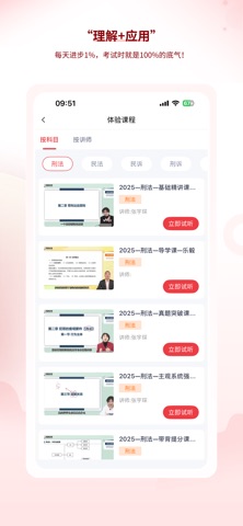 星途法考 软件截图