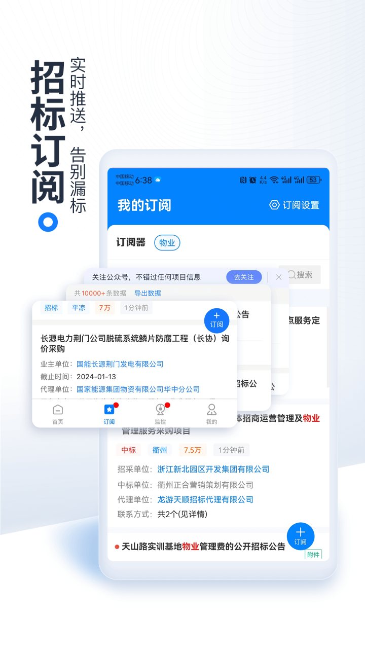 立达标讯 软件截图