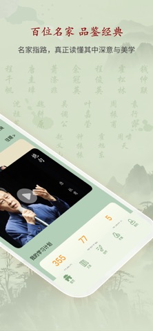 诗词曲赋 软件截图
