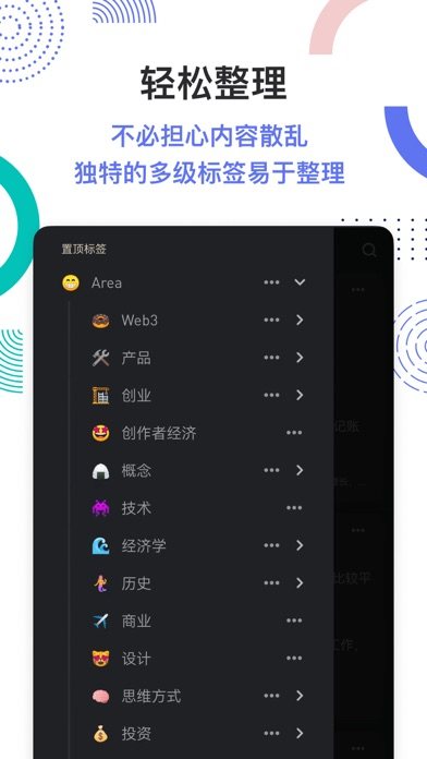 flomo浮墨笔记 软件截图
