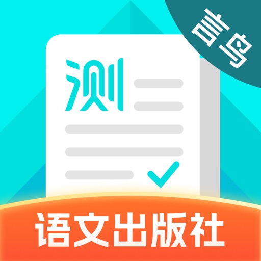 普通话测试图标