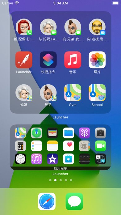 Smart Launcher 软件截图