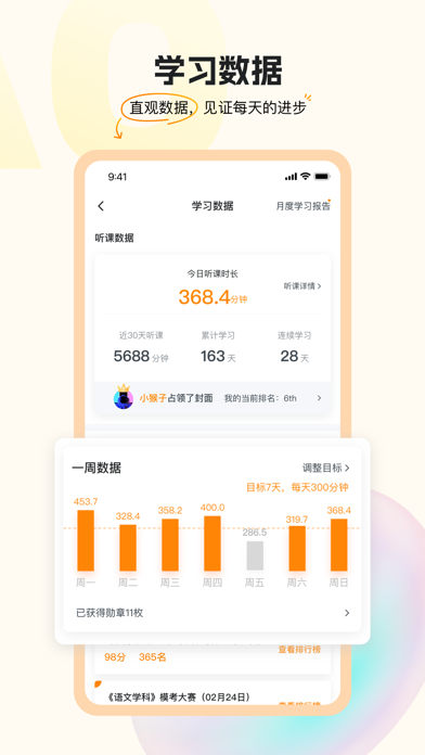 超格教育 软件截图