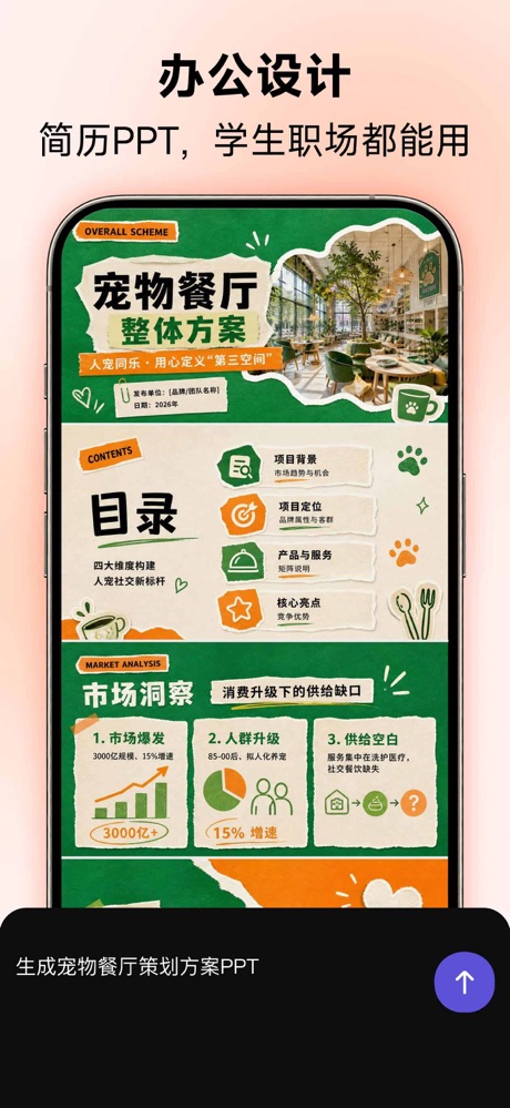 美图设计室 软件截图