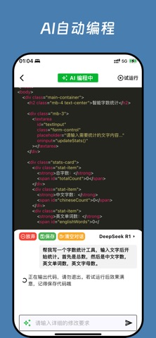 无思微程序 软件截图