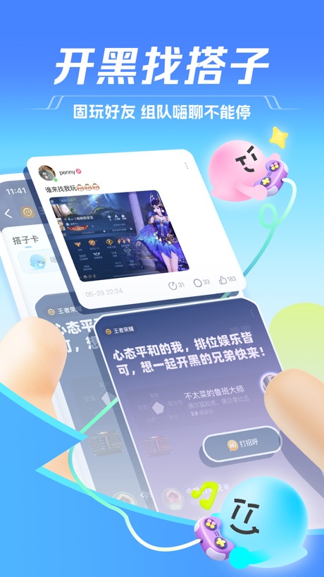 TT语音 软件截图