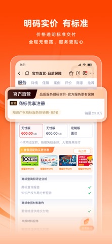 猪八戒 软件截图